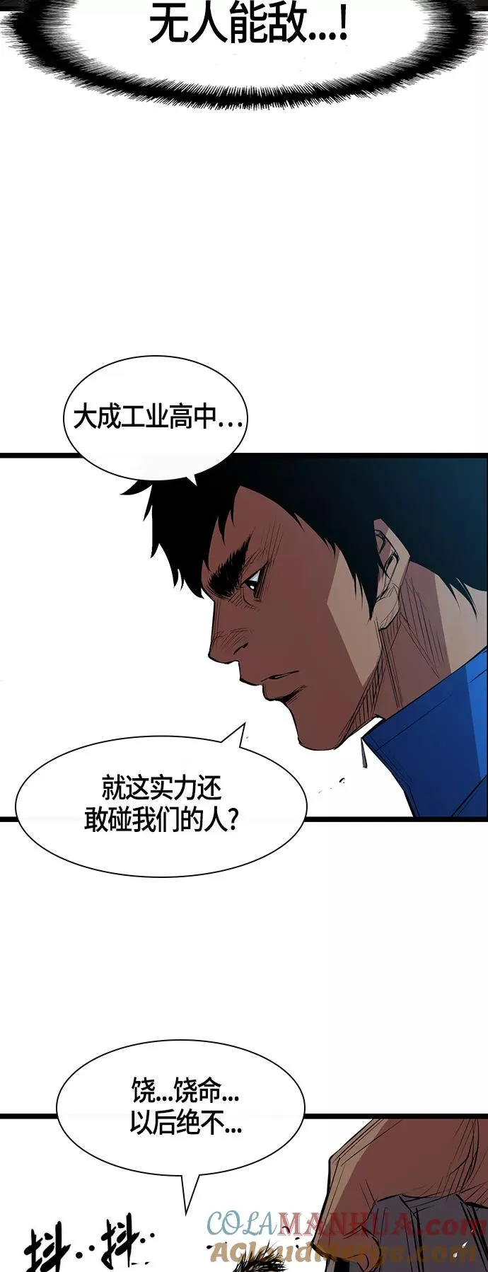 第1话 第17页