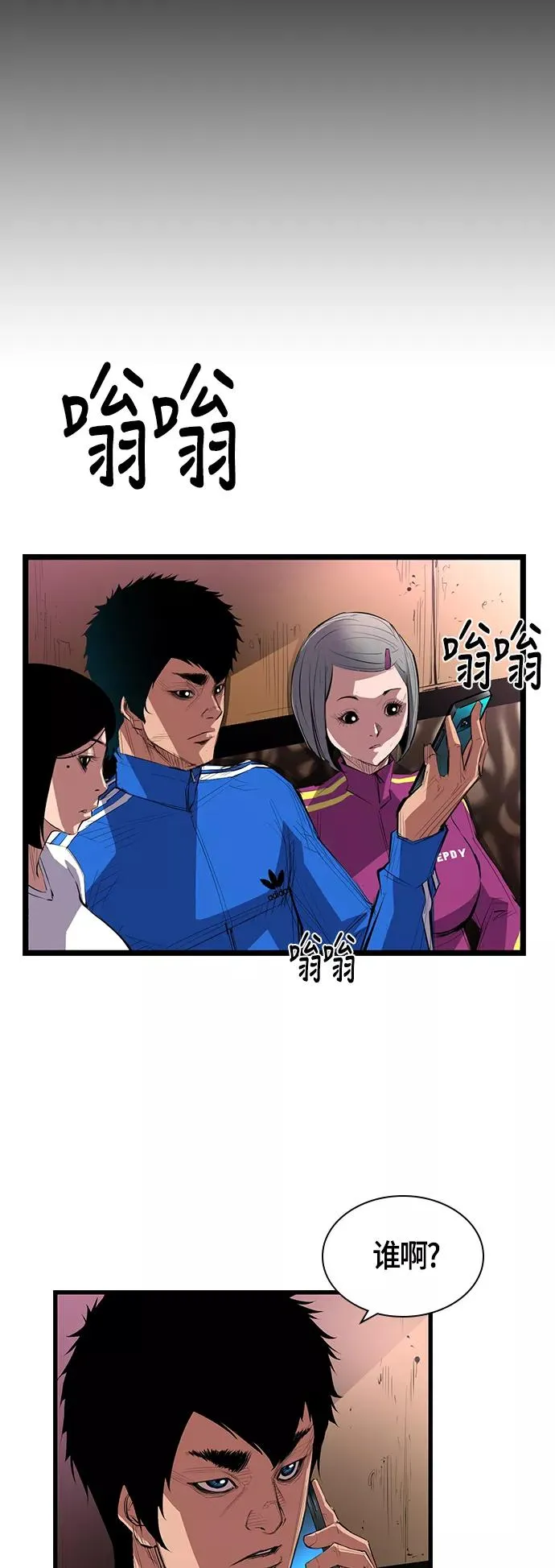 第1话 第55页