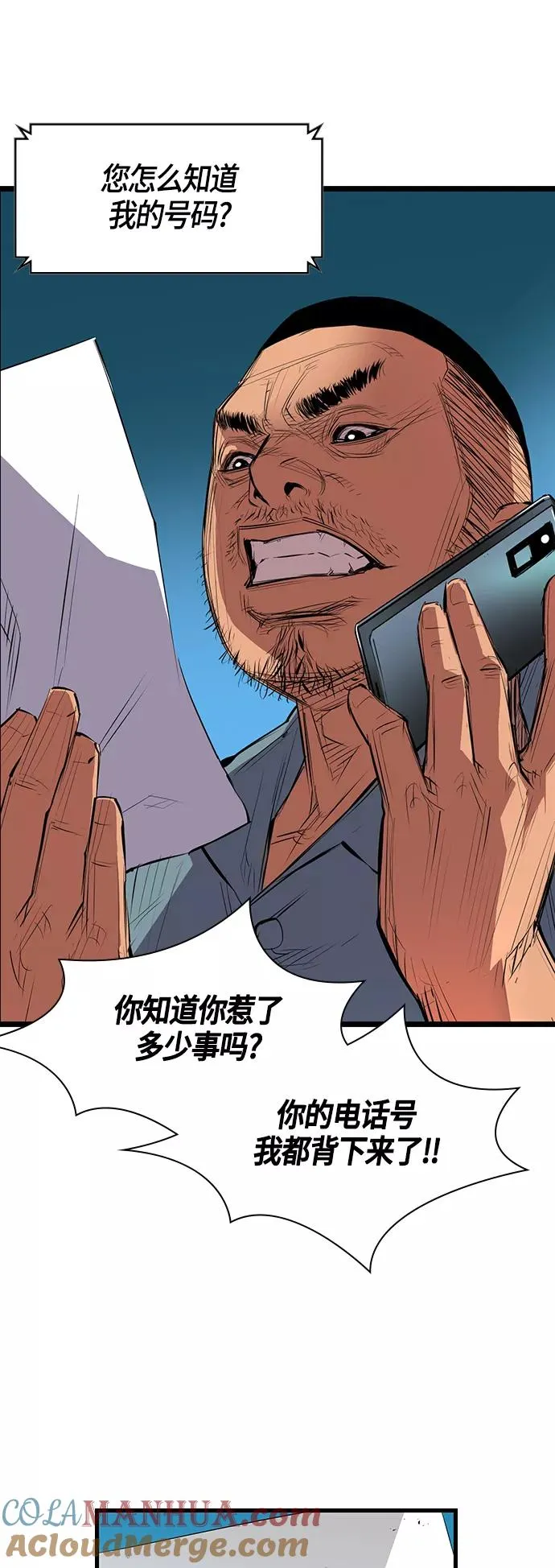 第1话 第57页