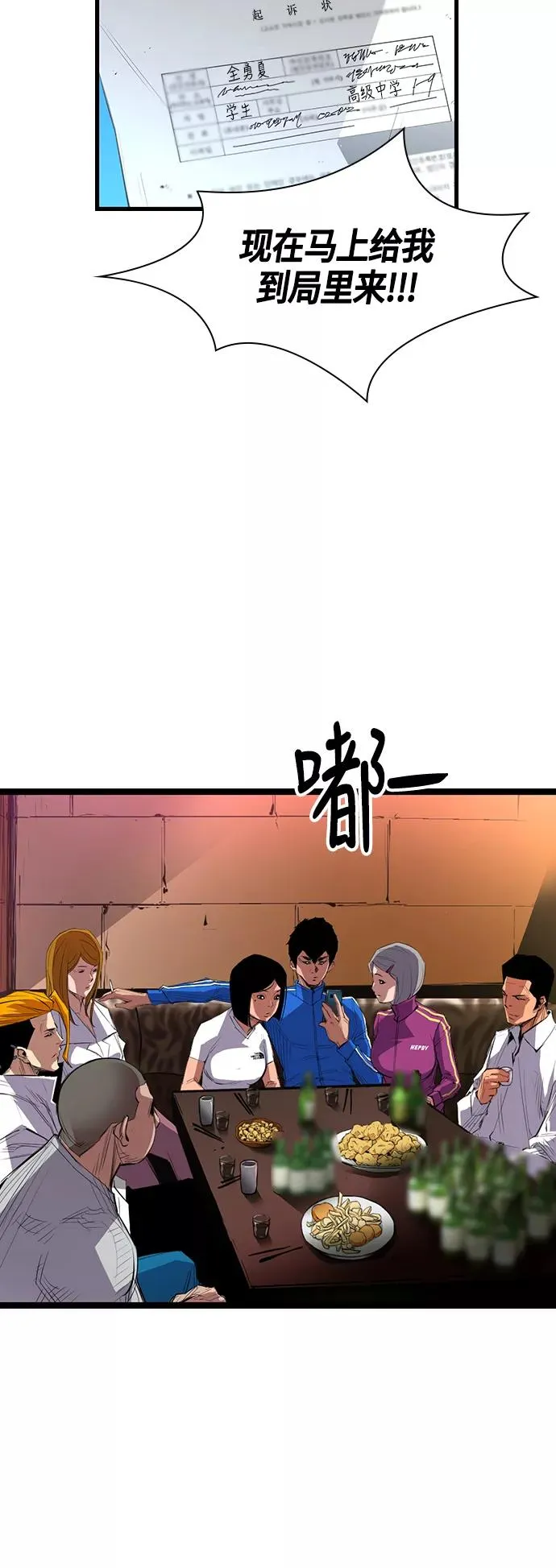 第1话 第58页