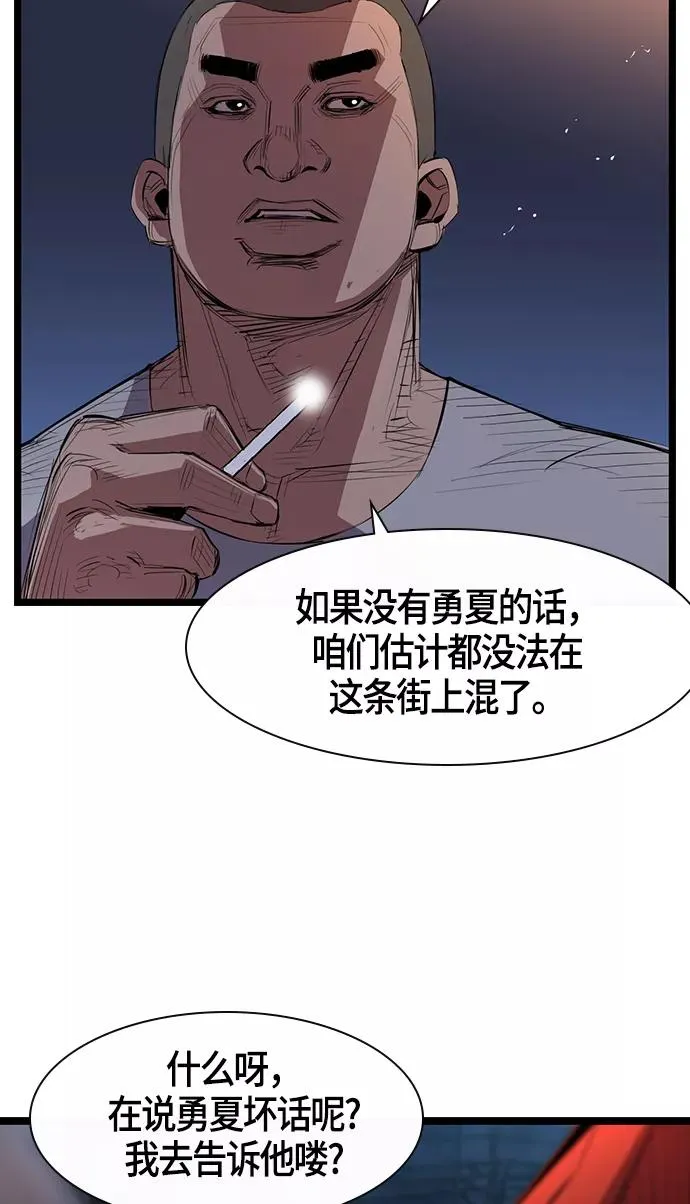 第1话 第64页