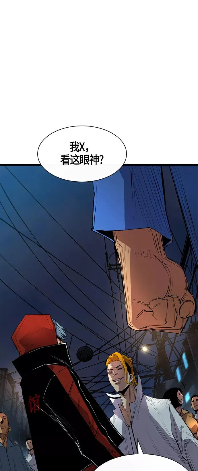 第1话 第74页