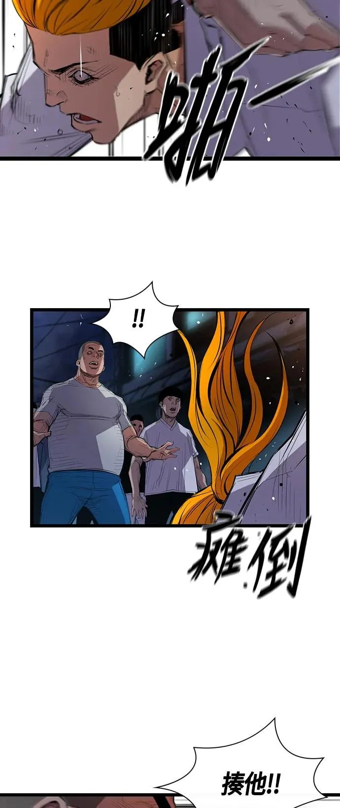 第1话 第78页
