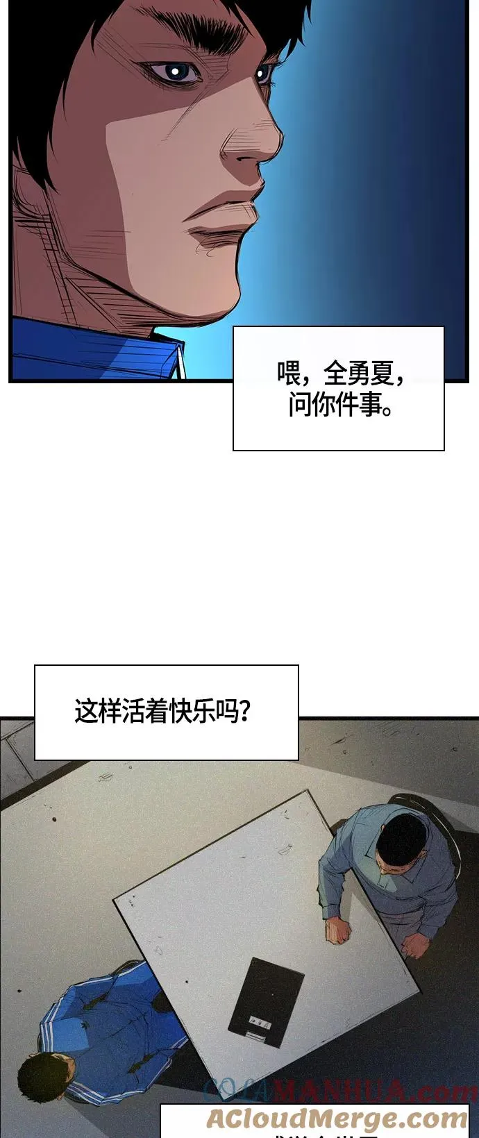 第1话 第81页