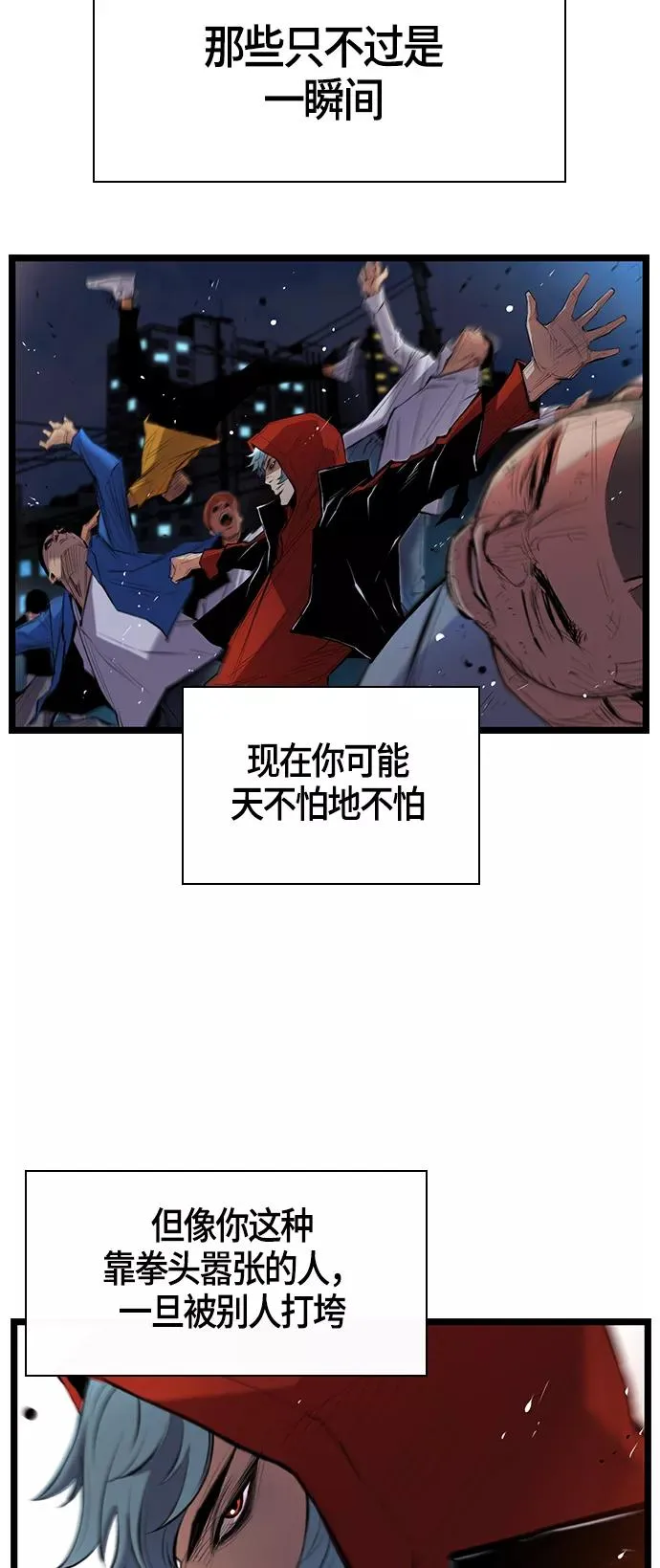 第1话 第83页