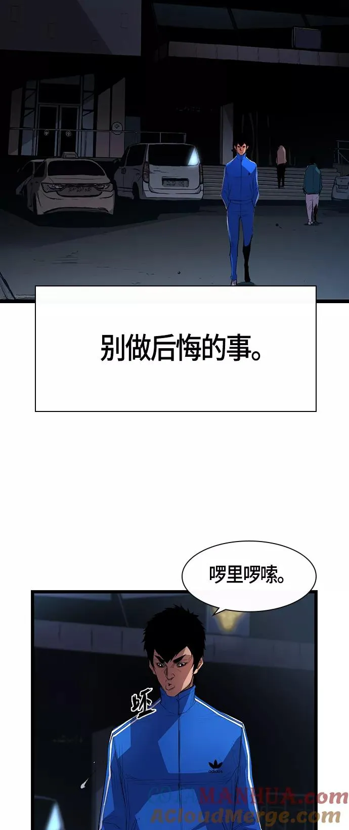 第1话 第85页