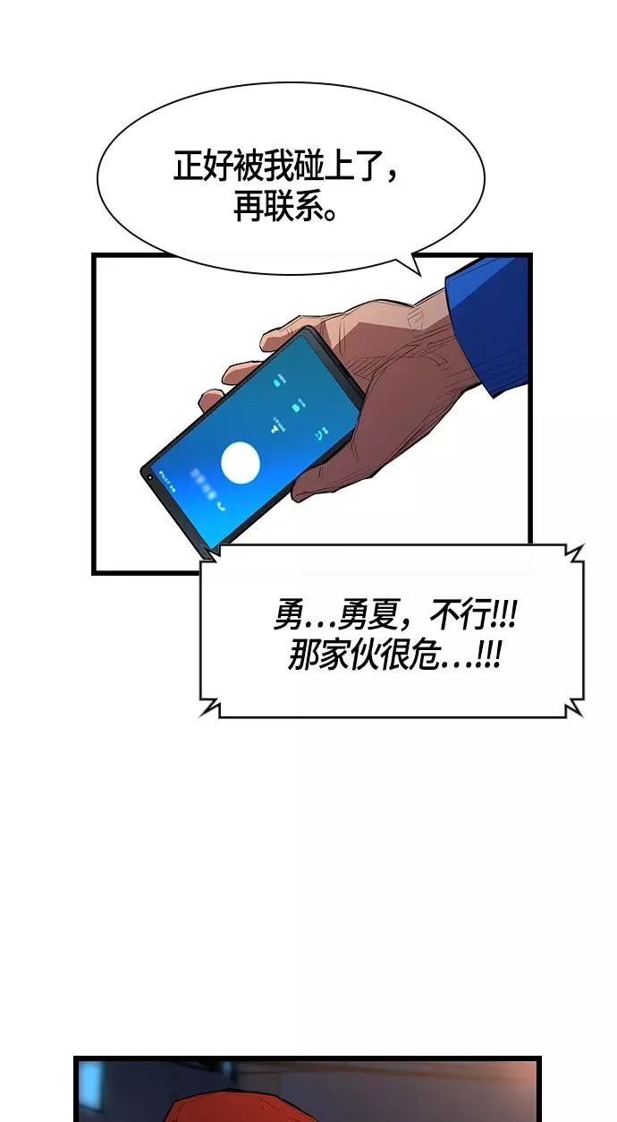 第1话 第95页