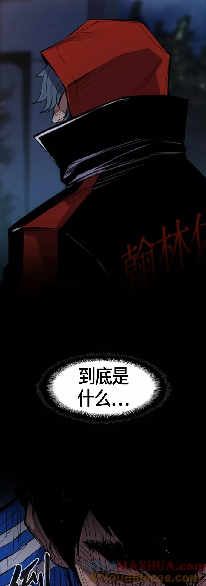 第2话 第7页