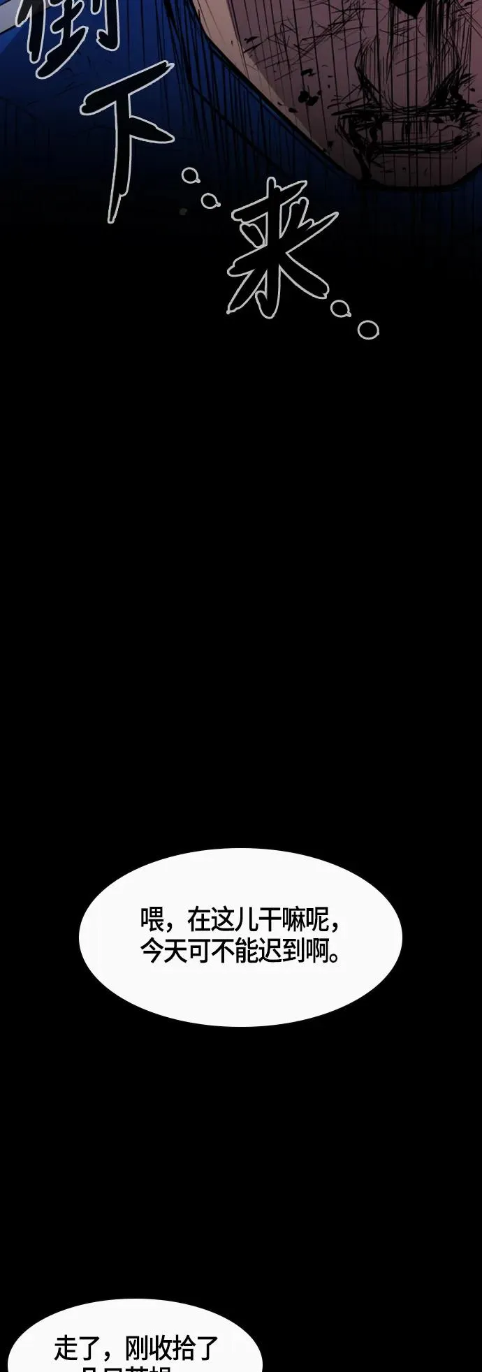 第2话 第8页