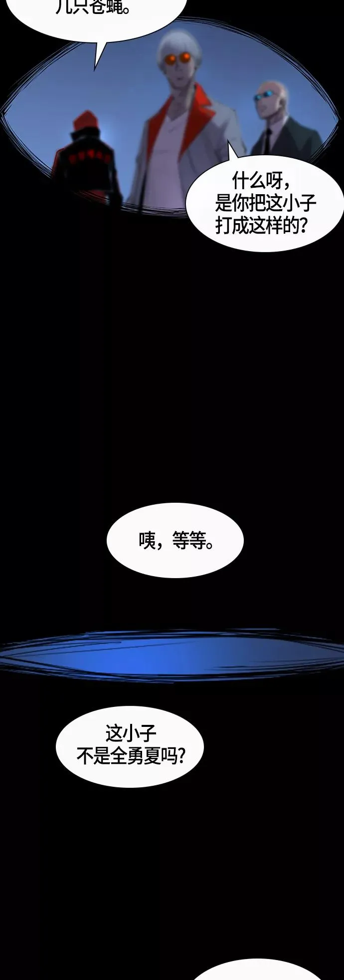 第2话 第9页