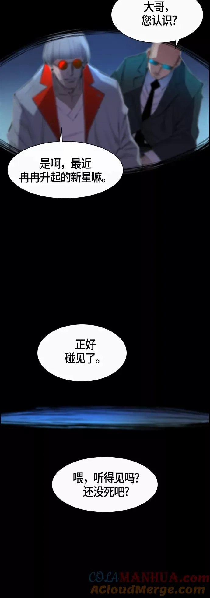 第2话 第10页