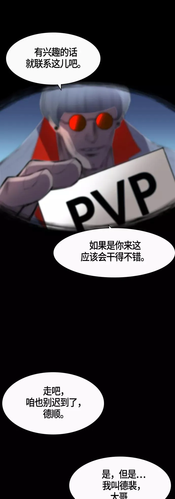 第2话 第11页