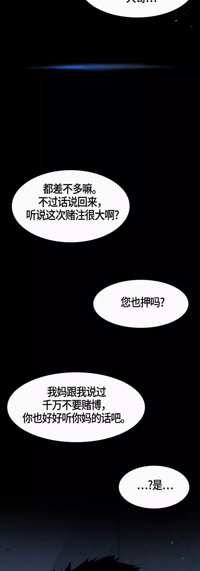 第2话 第12页