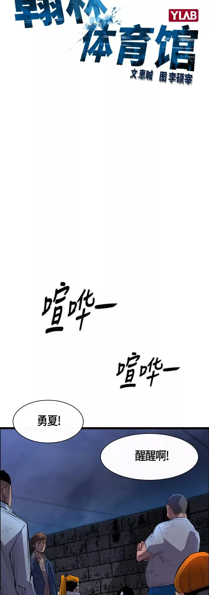 第2话 第14页