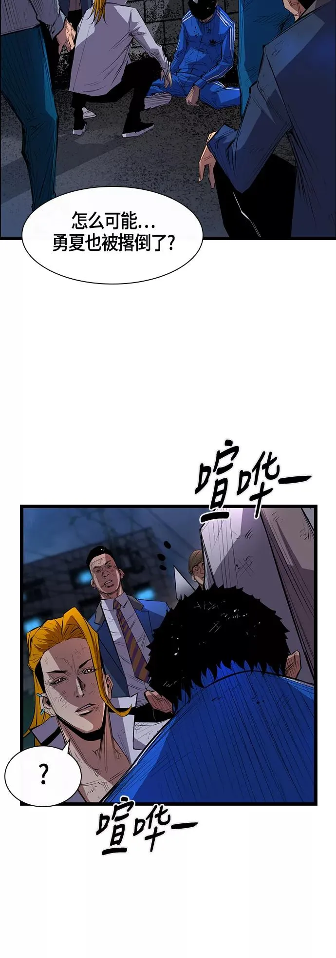 第2话 第15页