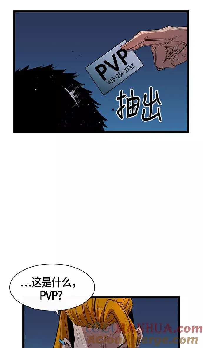 第2话 第16页