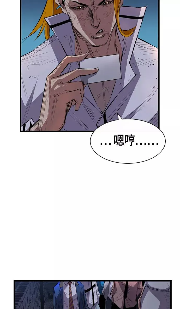 第2话 第17页