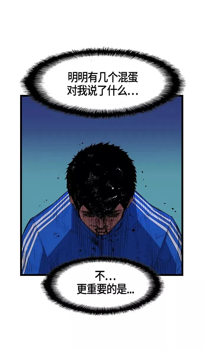 第2话 第20页