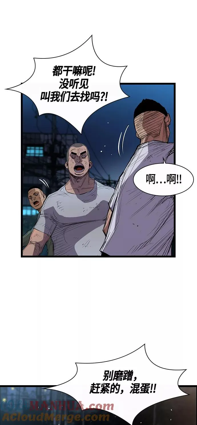 第2话 第31页