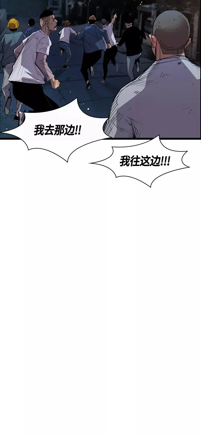 第2话 第32页