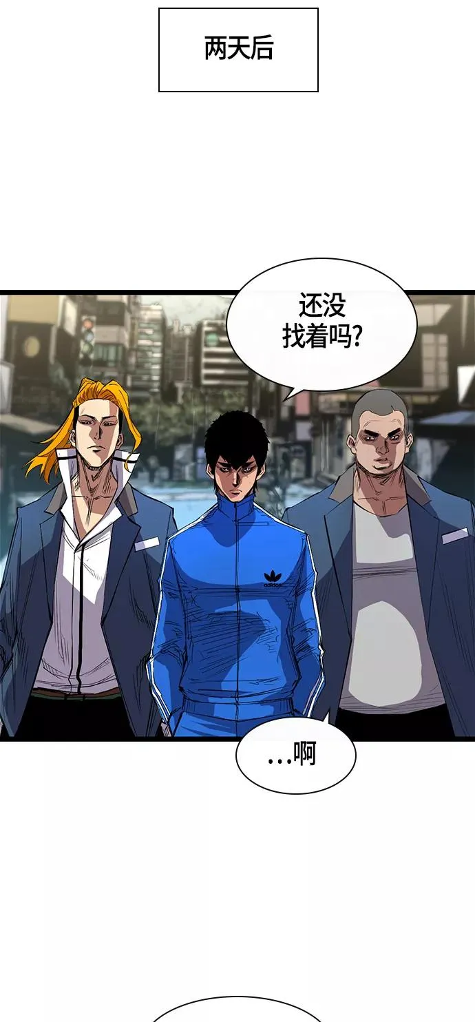 第2话 第33页