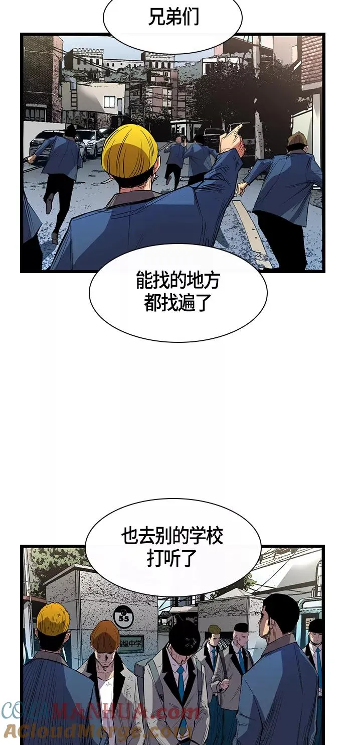 第2话 第34页