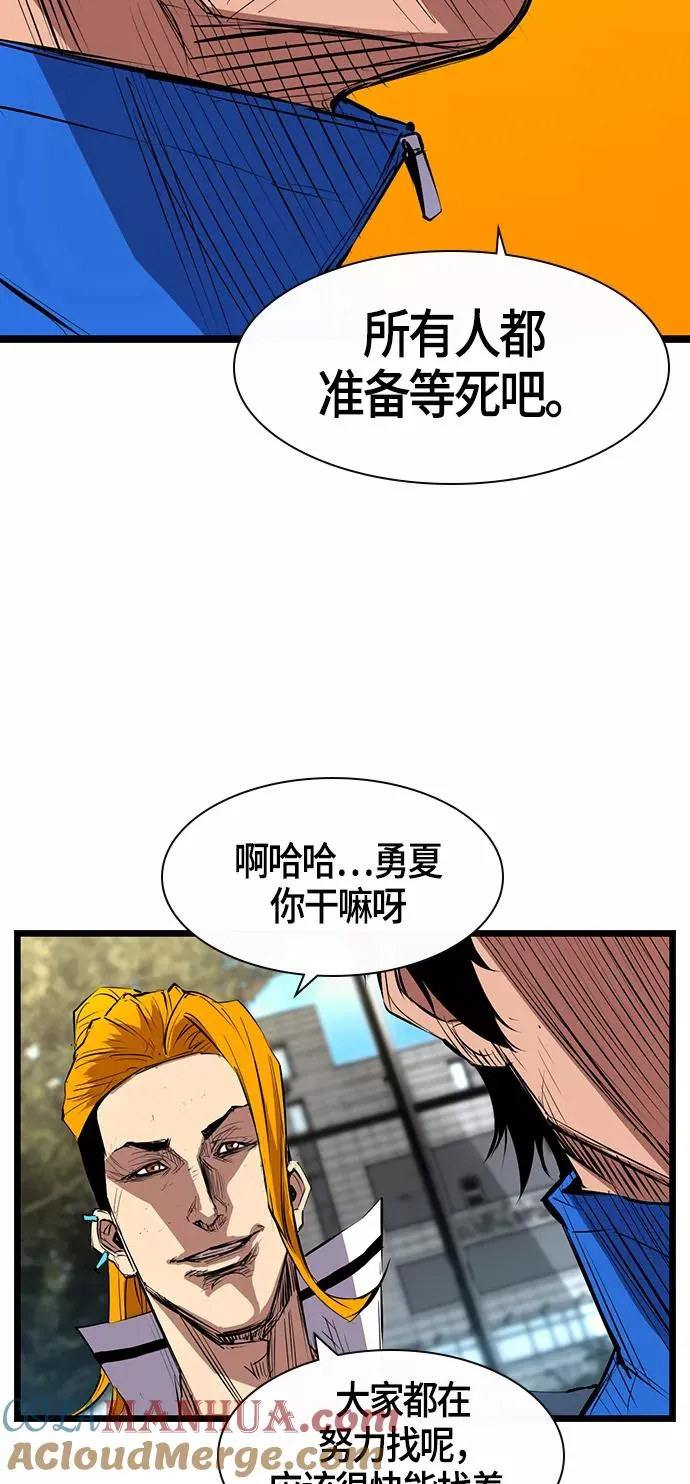 第2话 第37页