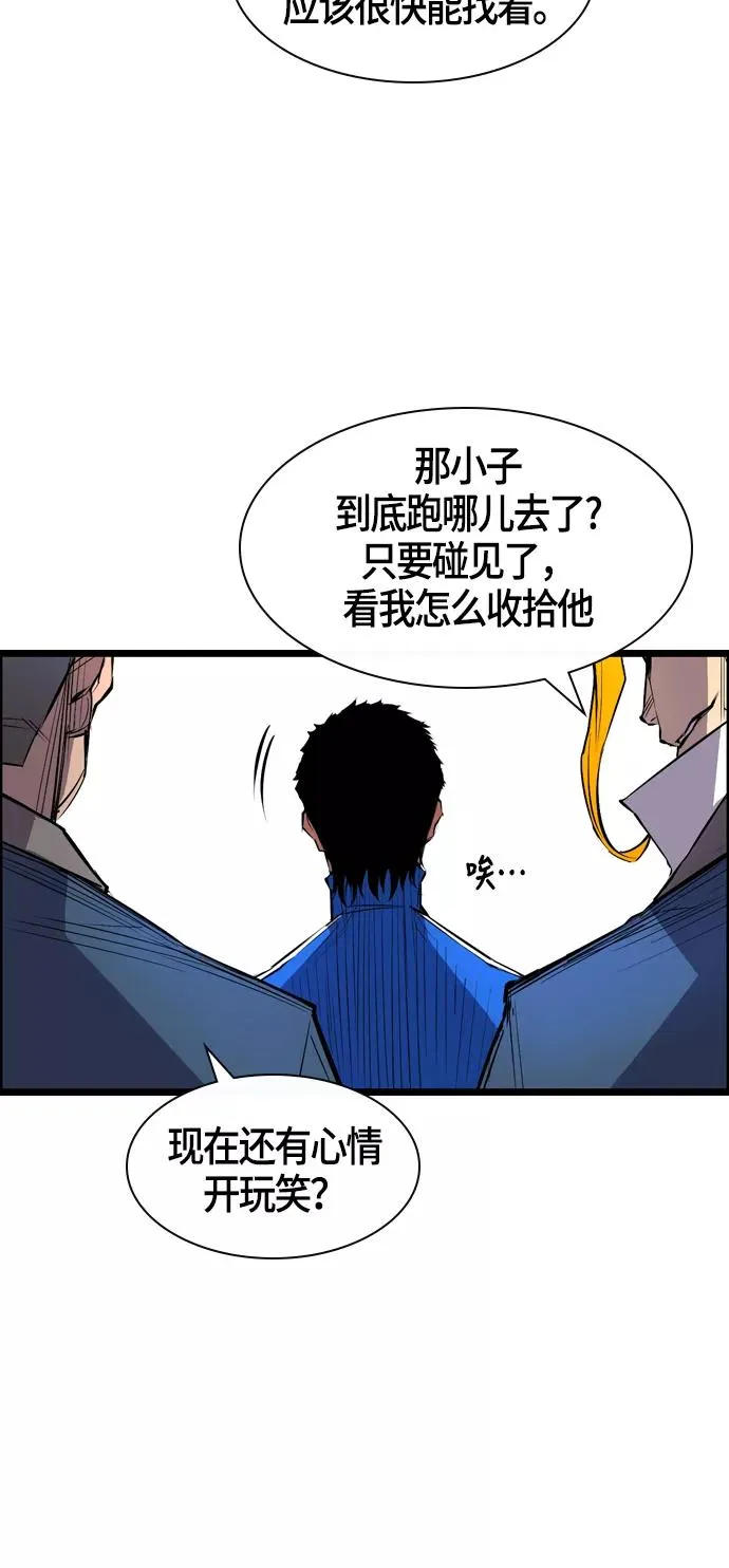第2话 第38页
