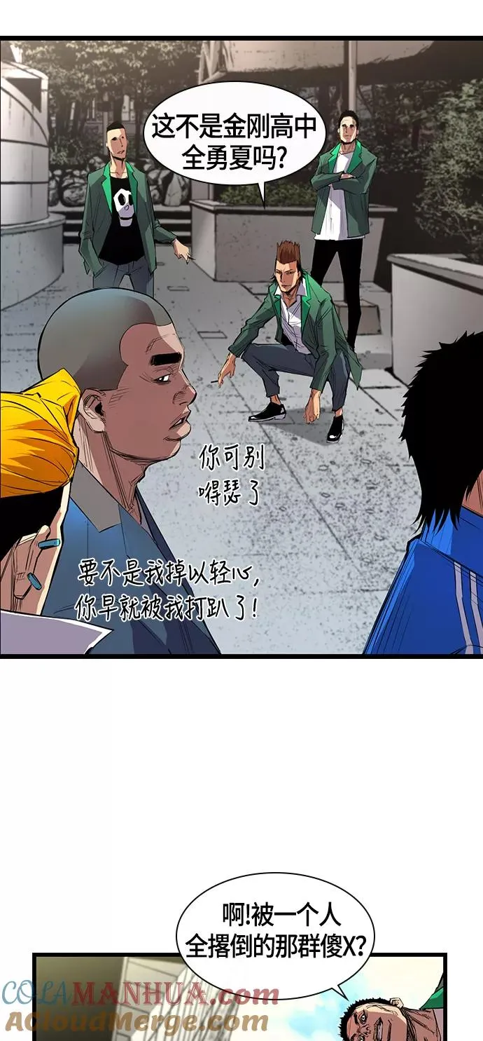第2话 第40页