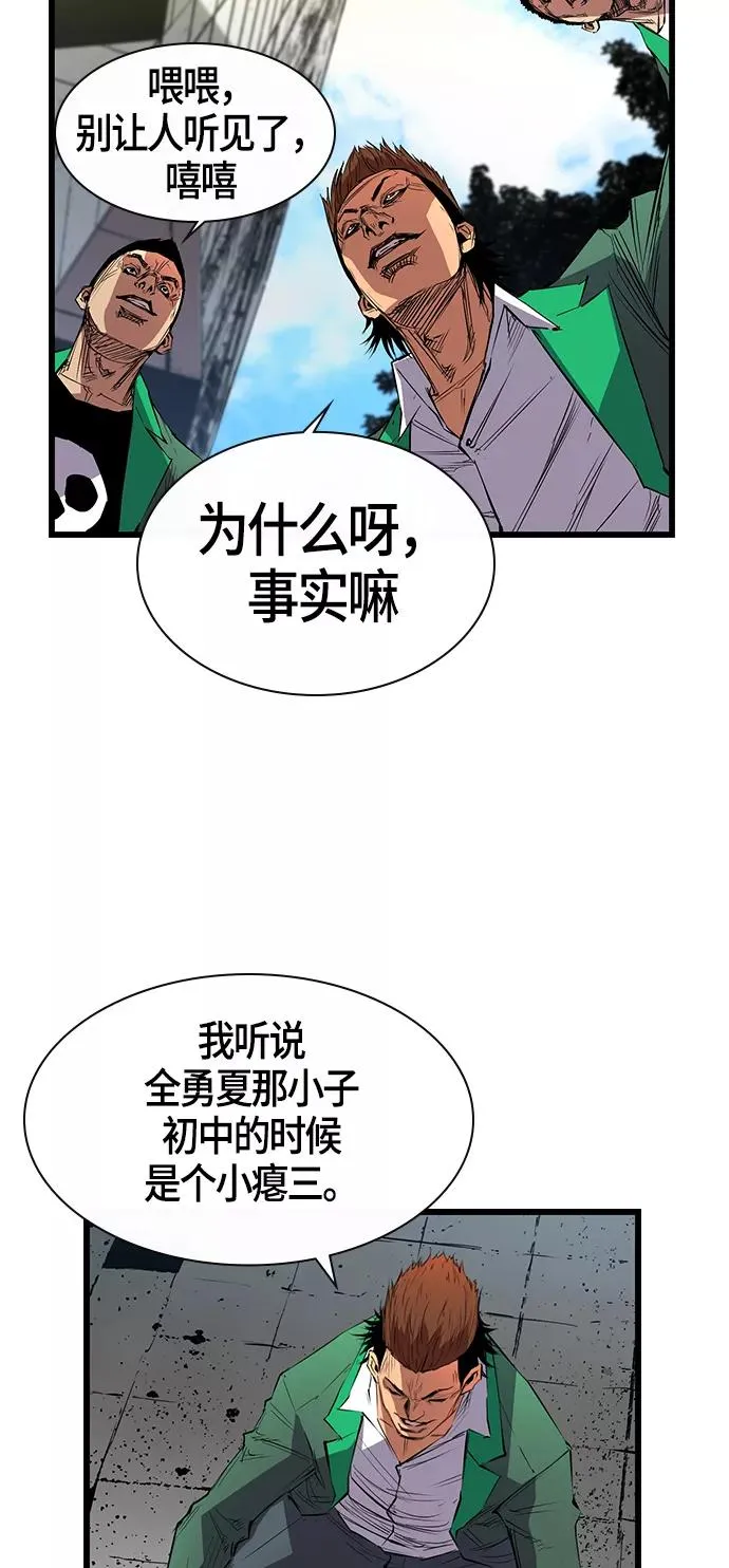 第2话 第41页