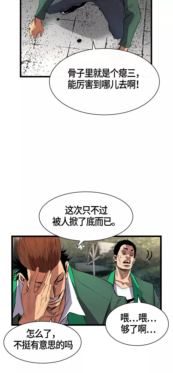 第2话 第42页