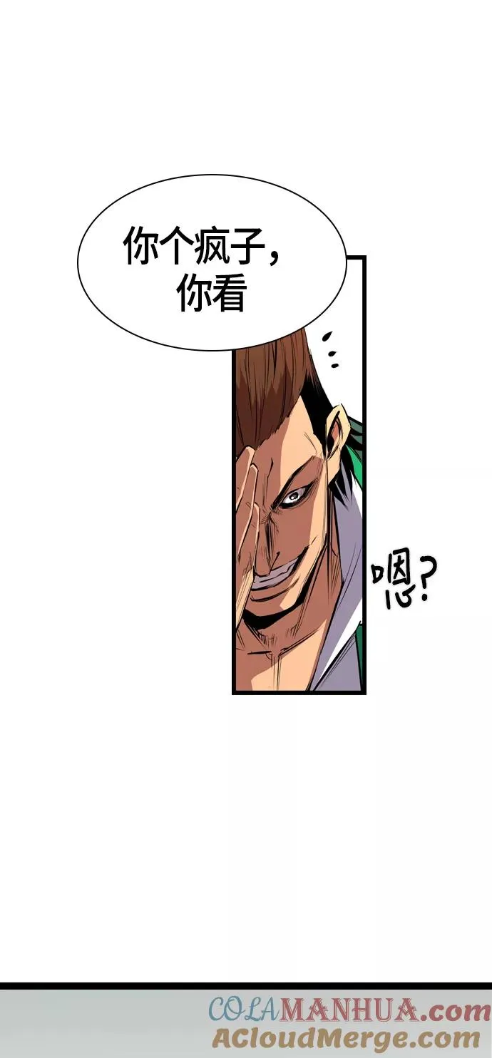 第2话 第43页