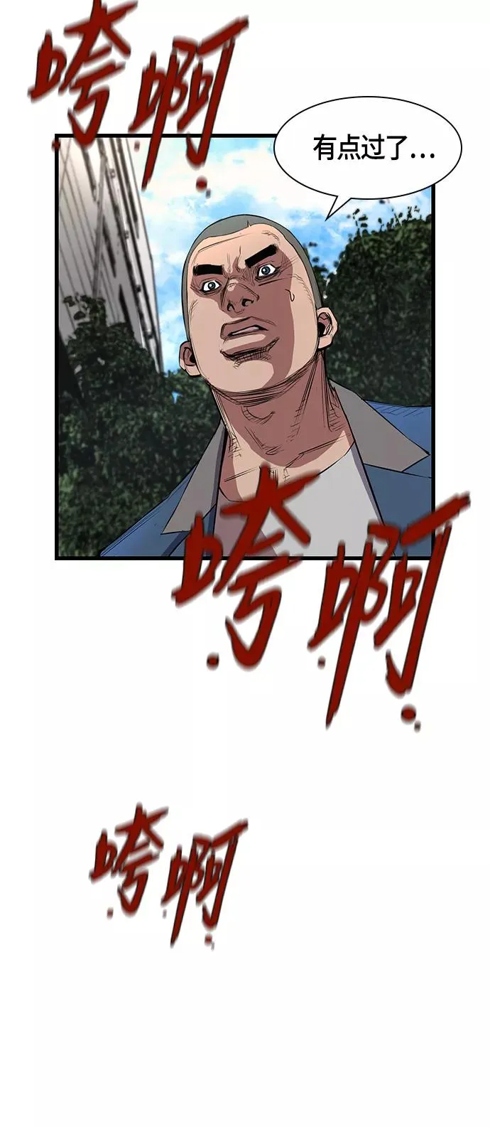 第2话 第50页