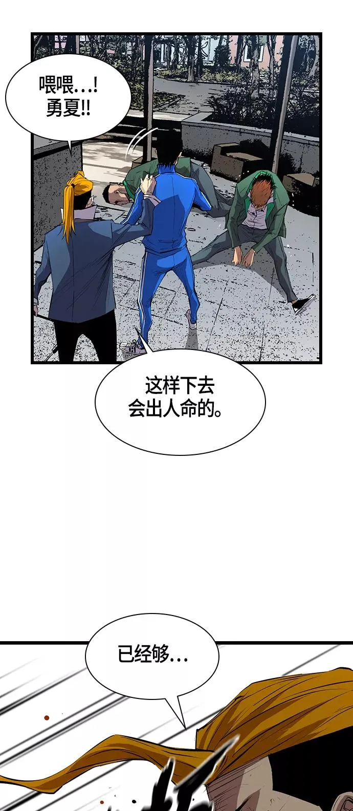 第2话 第51页