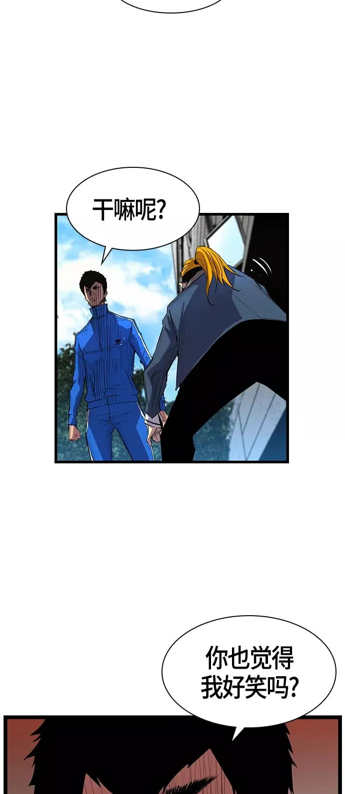 第2话 第53页