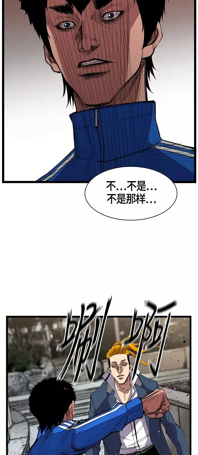 第2话 第54页