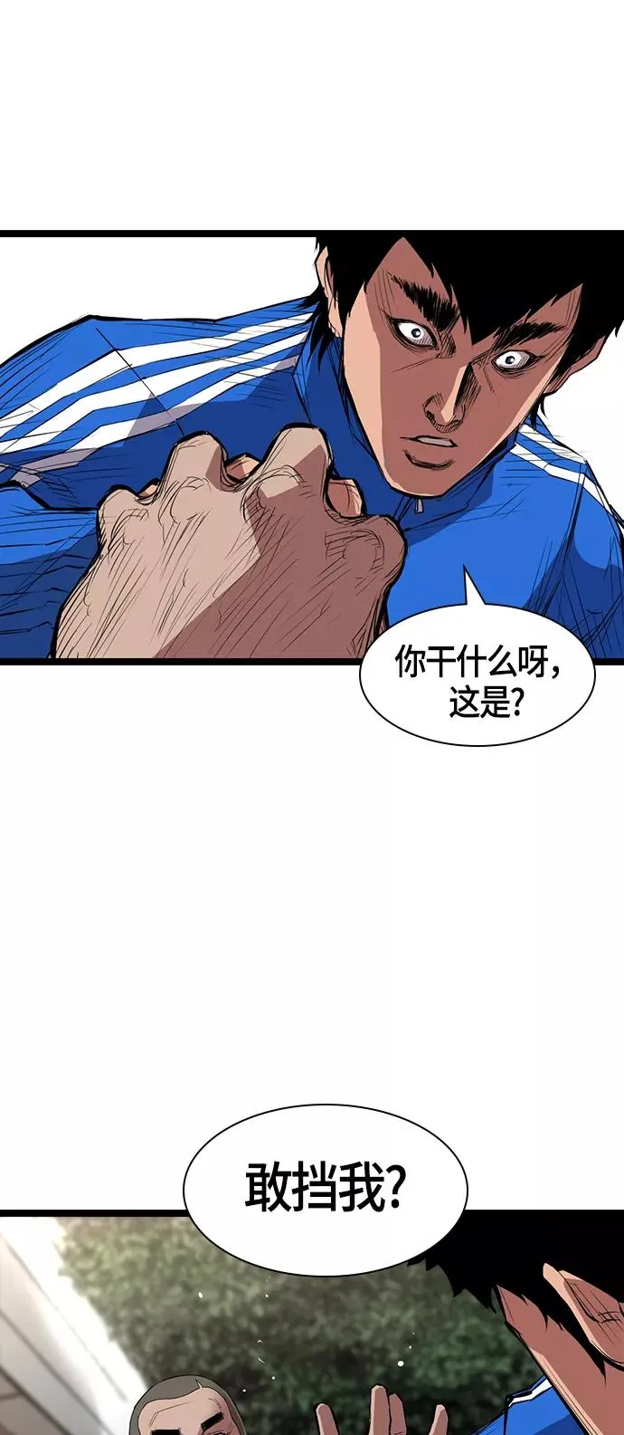 第2话 第56页