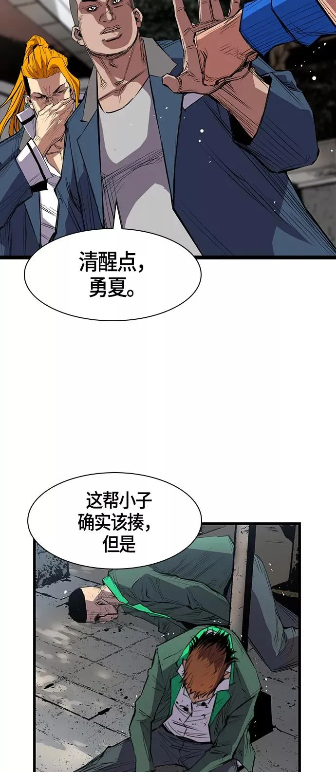 第2话 第57页