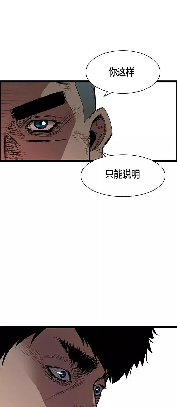 第2话 第59页