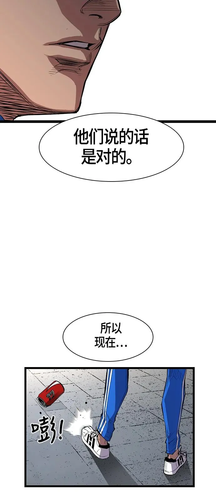 第2话 第60页