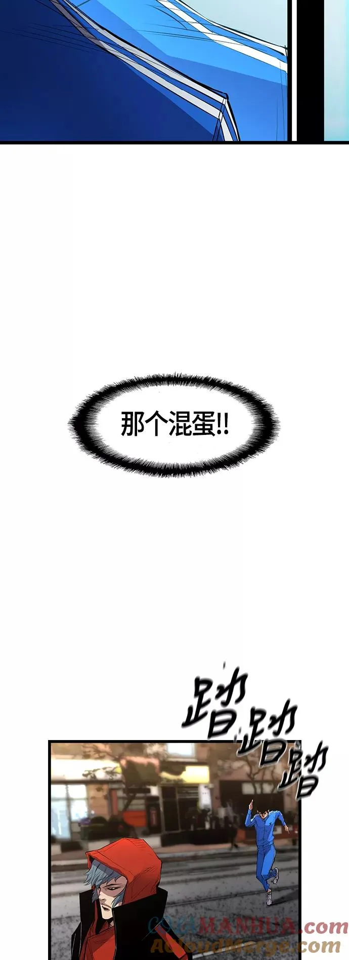 第2话 第67页