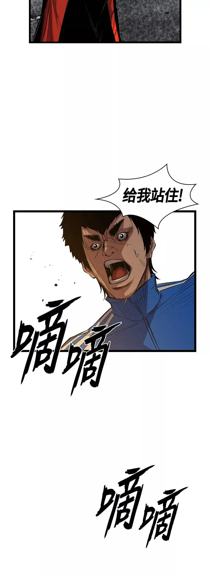 第2话 第68页