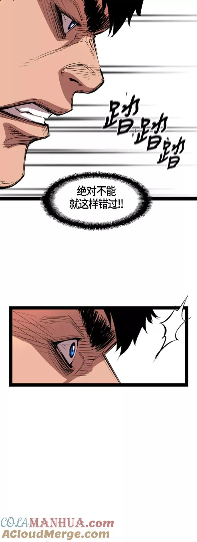 第2话 第73页