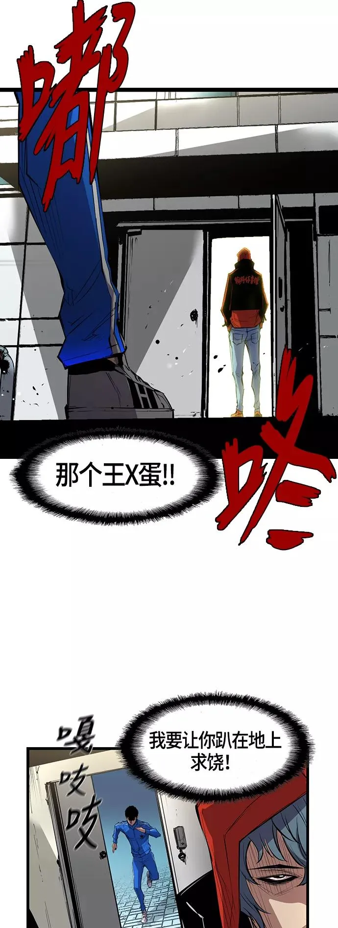 第2话 第74页