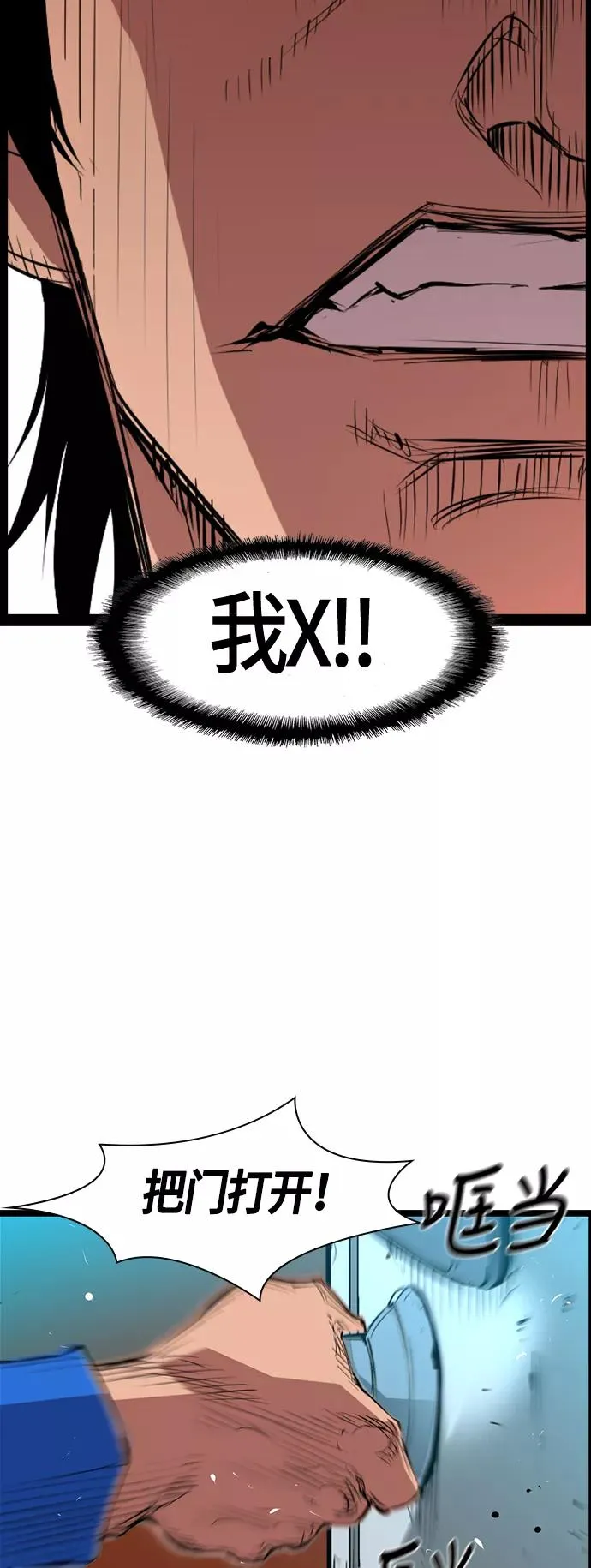 第2话 第77页
