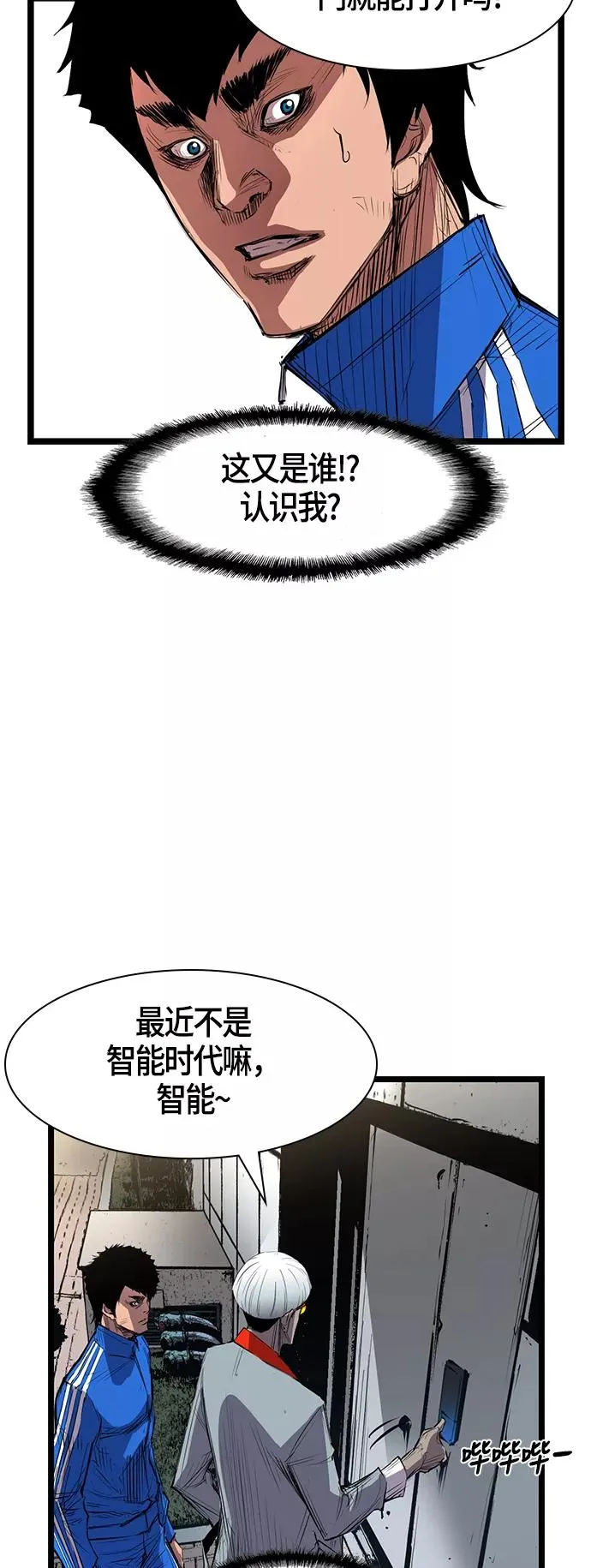 第2话 第80页