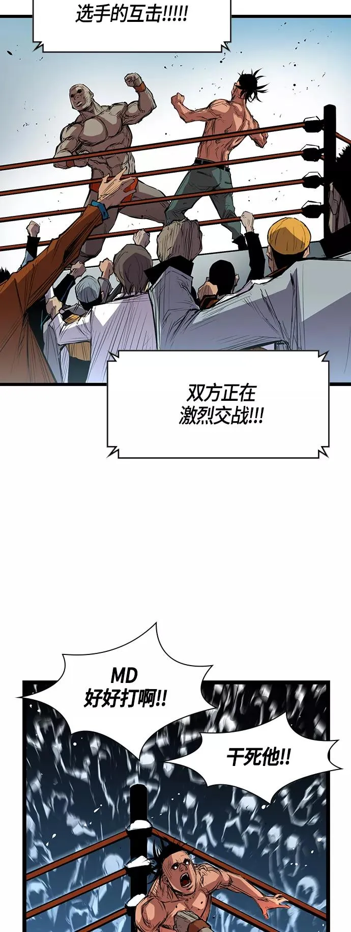 第2话 第89页
