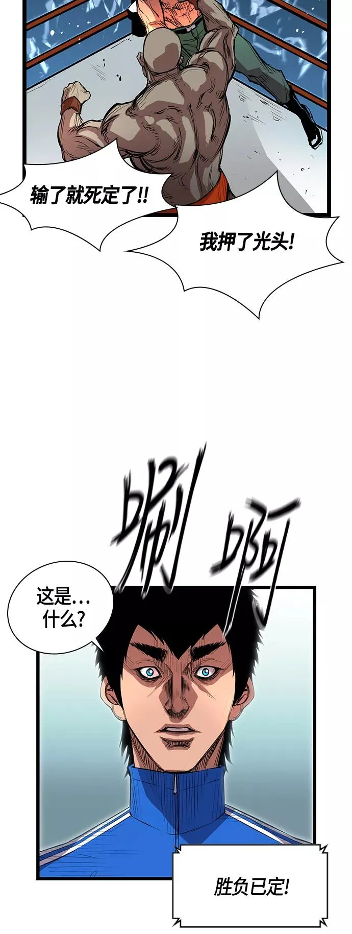 第2话 第90页