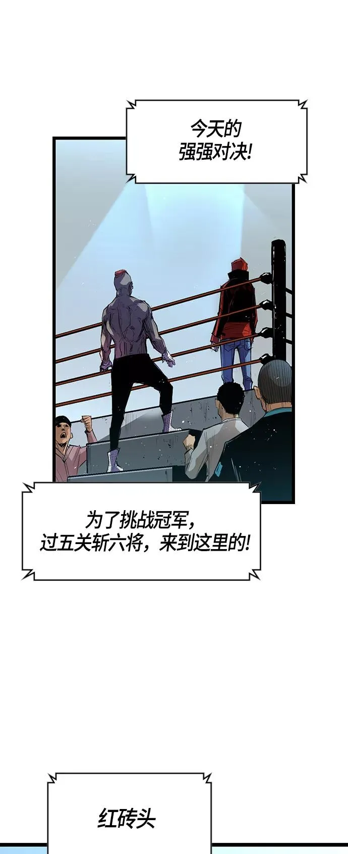 第2话 第92页