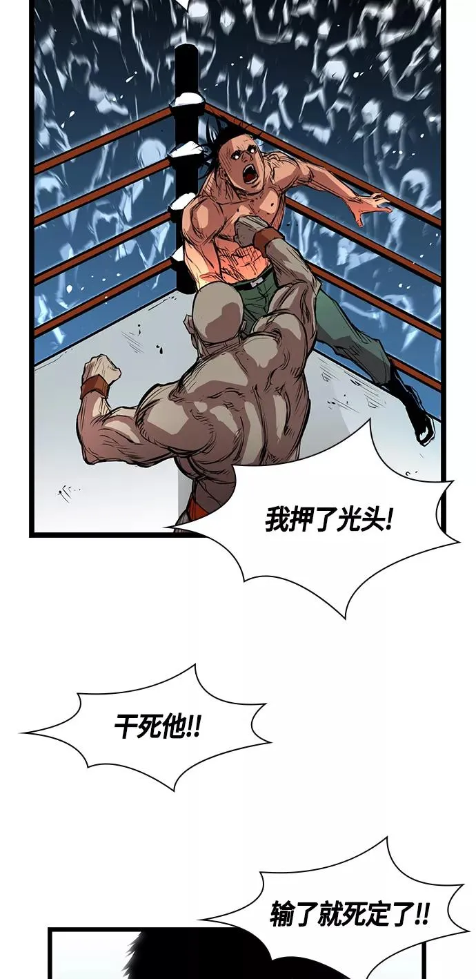 第3话 第2页